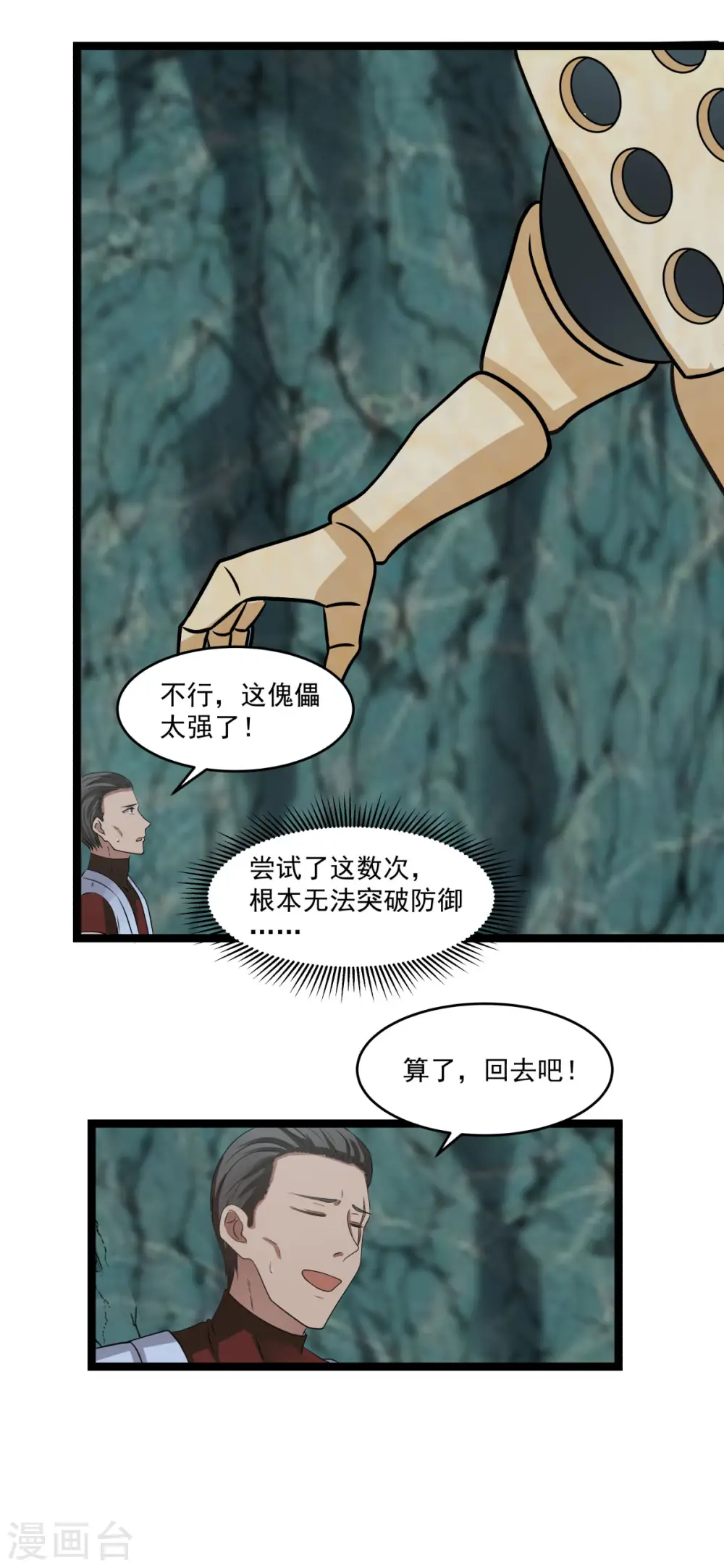 第114话 试炼通过6
