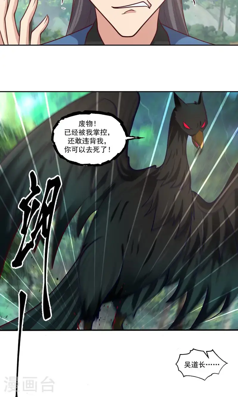 第390话 乌雀再现15