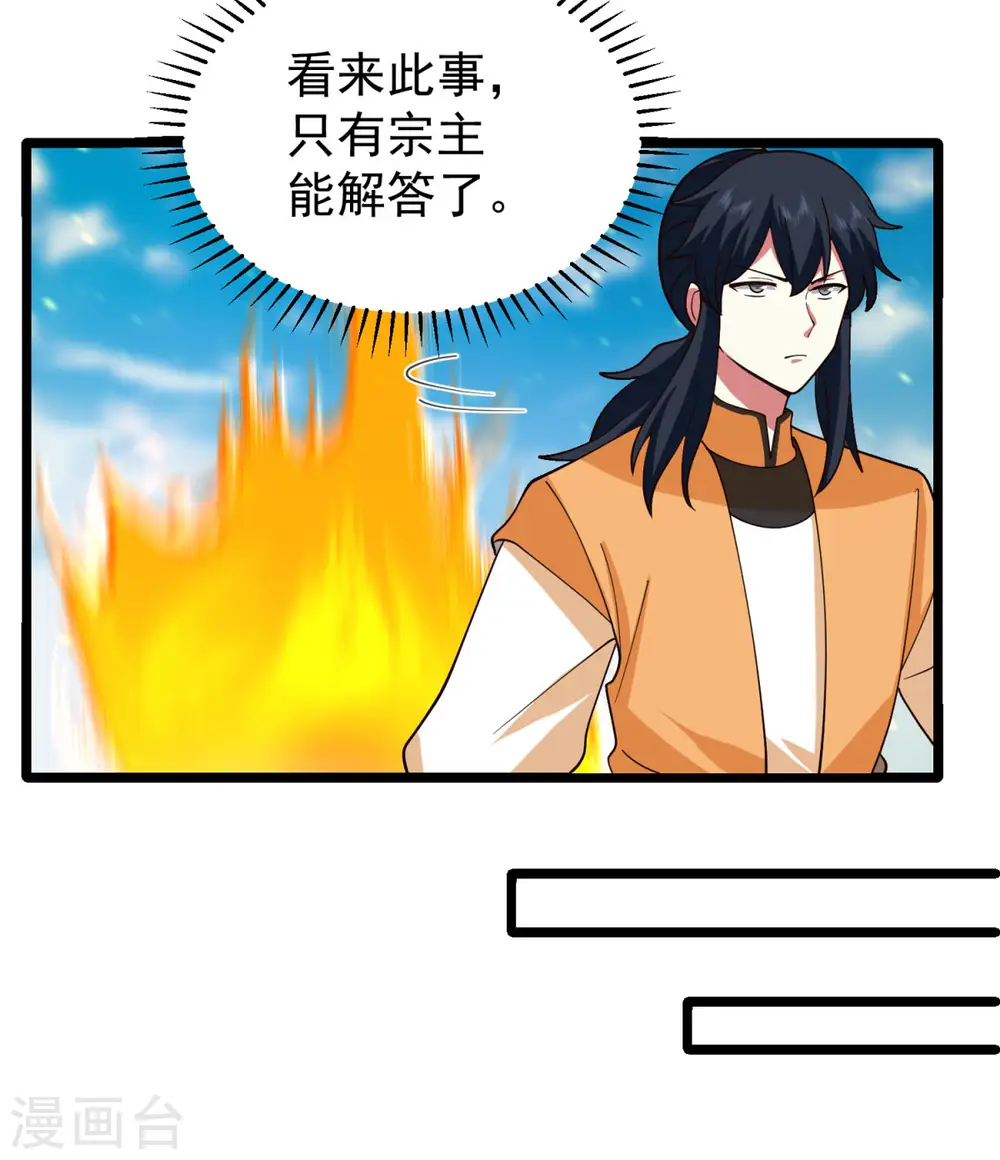 第258话 败类死不足惜14