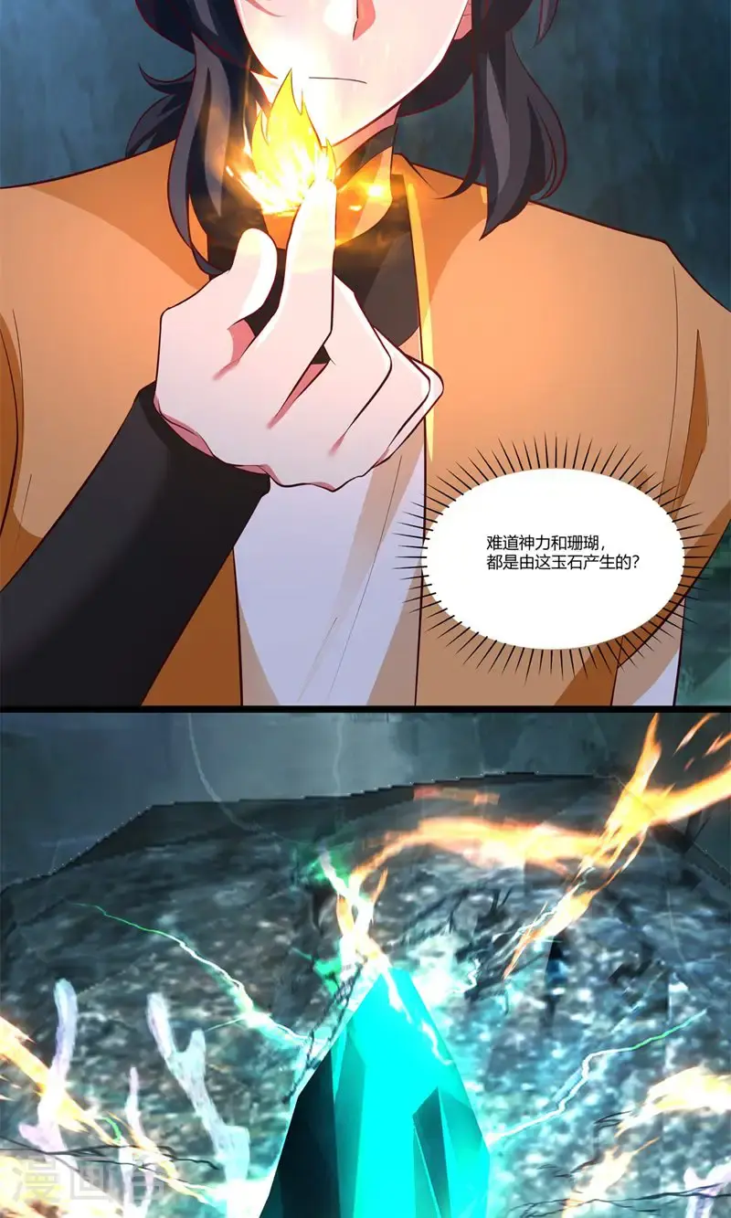 第402话 玄妙神力9