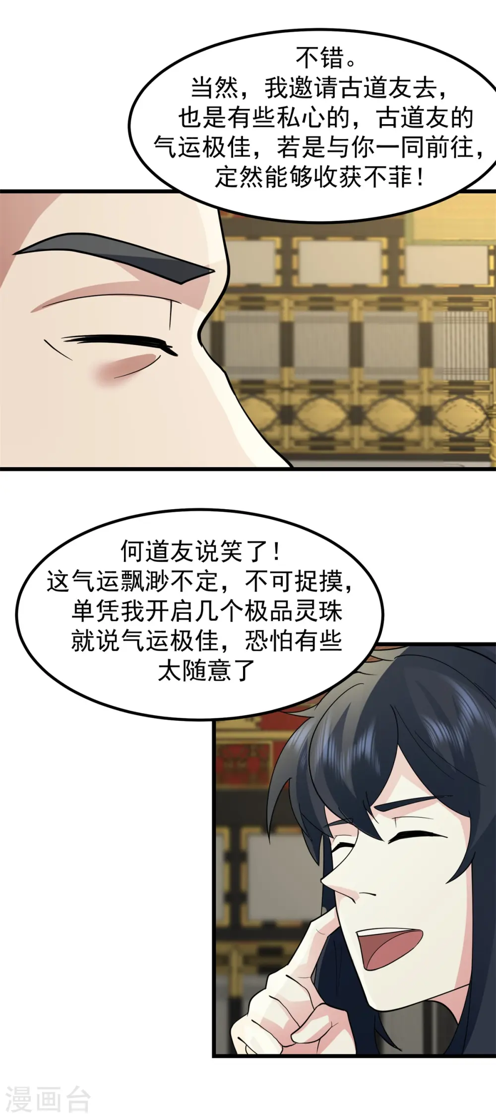 第305话 气运之力10