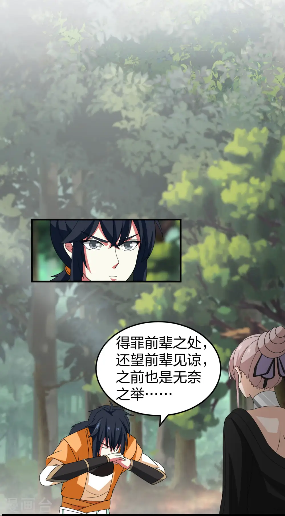第252话 代拍0