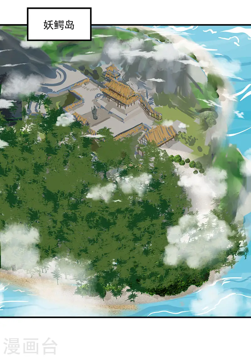 第101话 妖鳄岛5