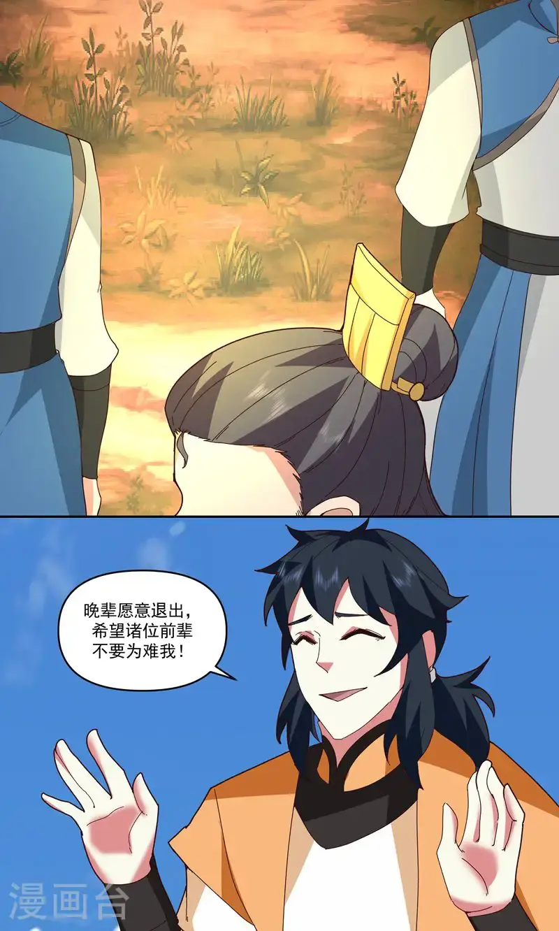 第380话 进入隐秘之地10