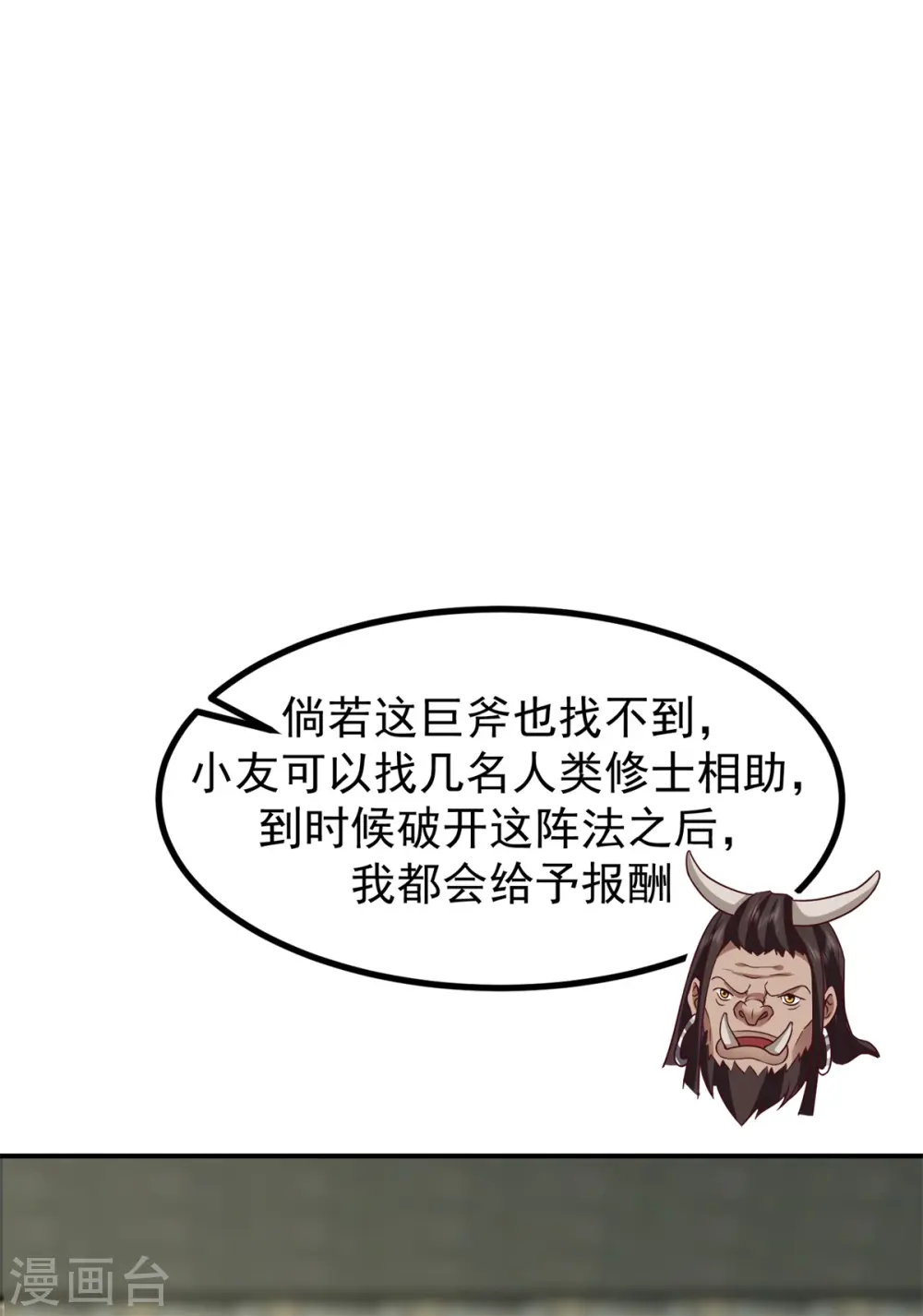 第354话 来历18