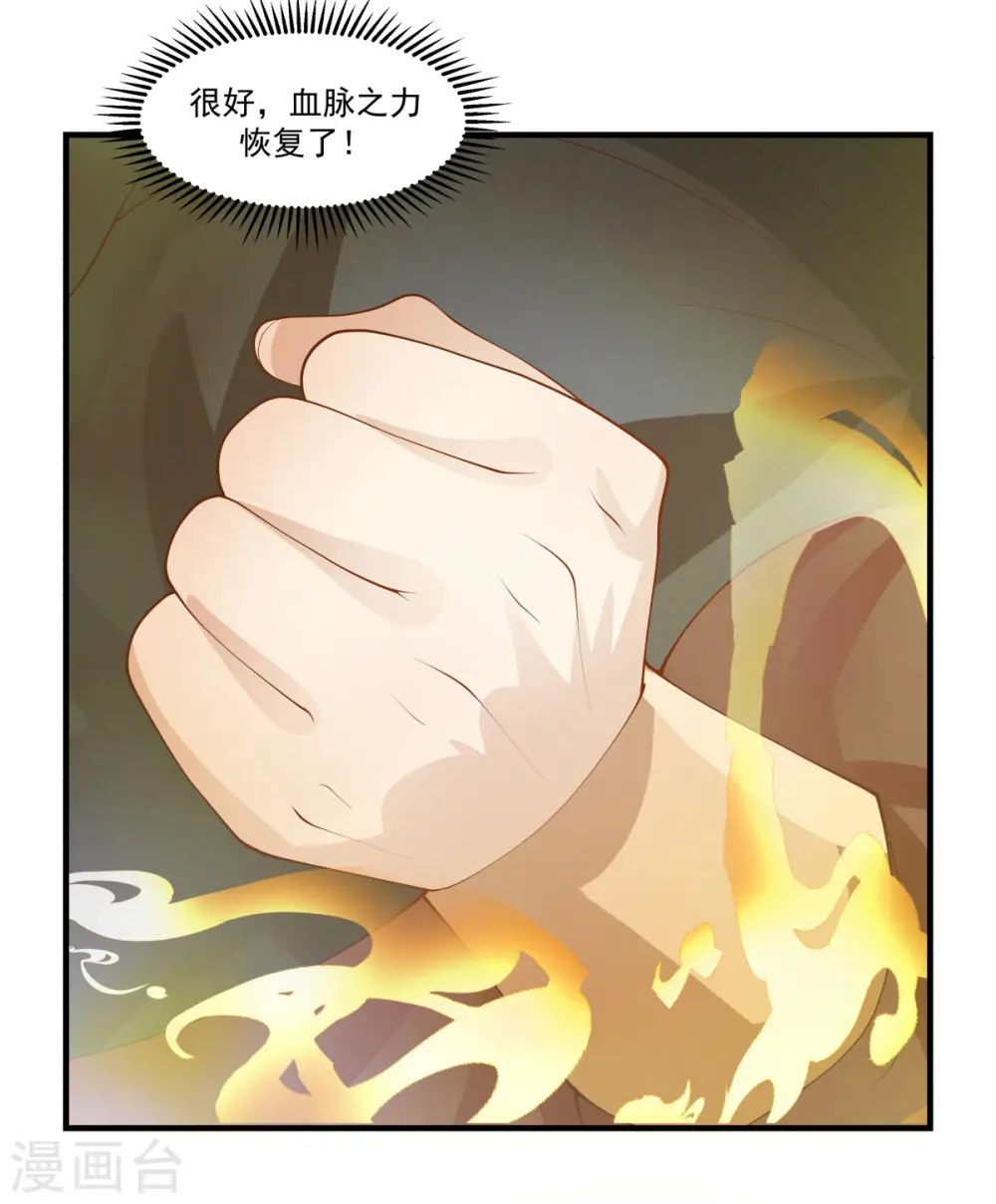 第222话 杀灵蛇1