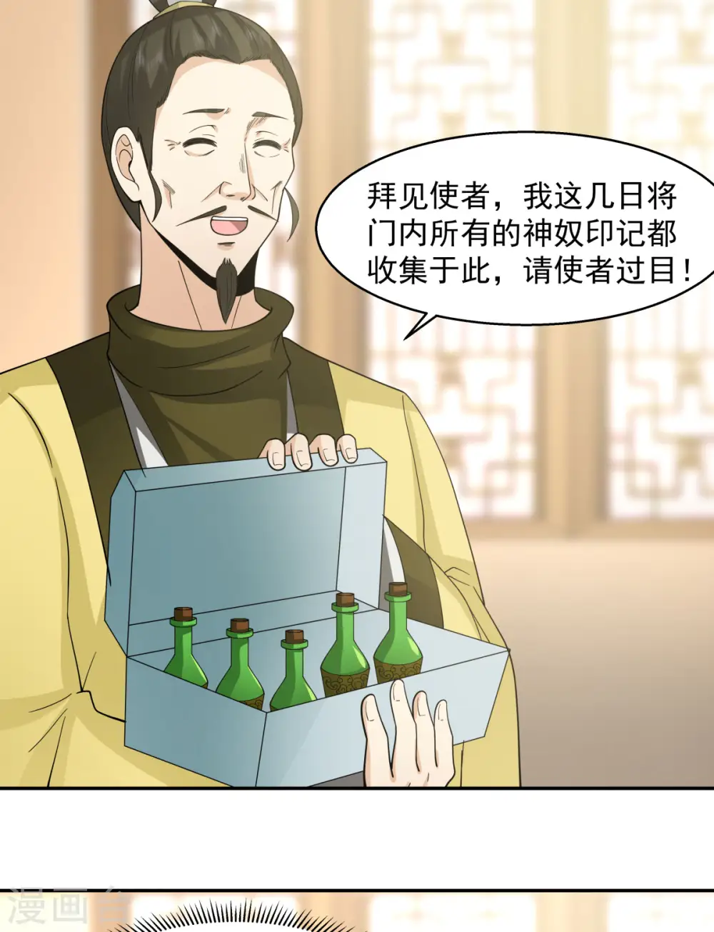 第273话 神奴门弟子0