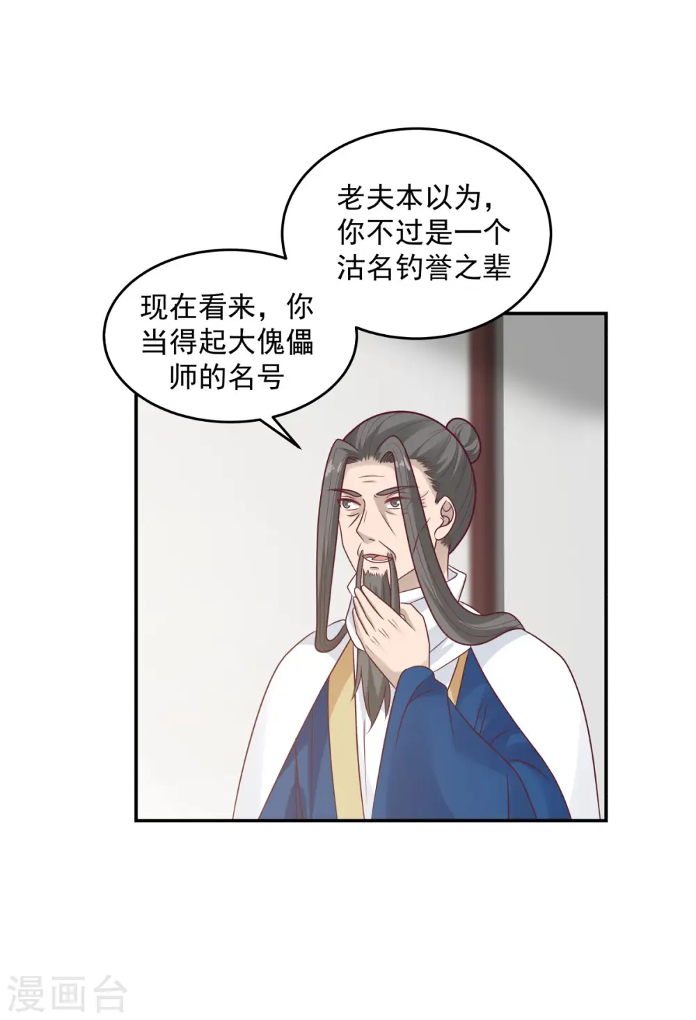 第128话 大傀儡师10