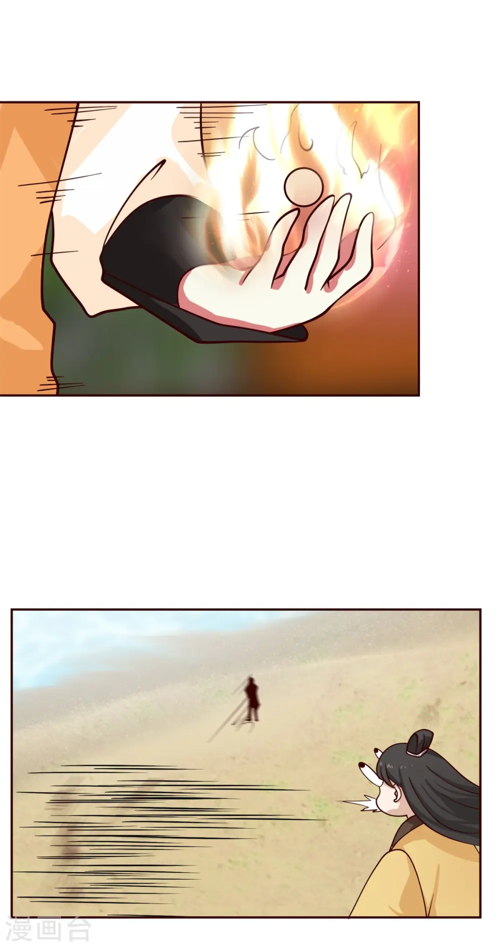 第314话 瞬移珠15