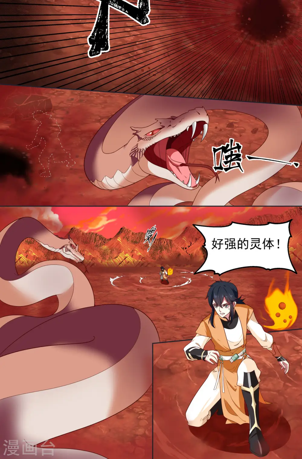 第220话 老夫找到你了2