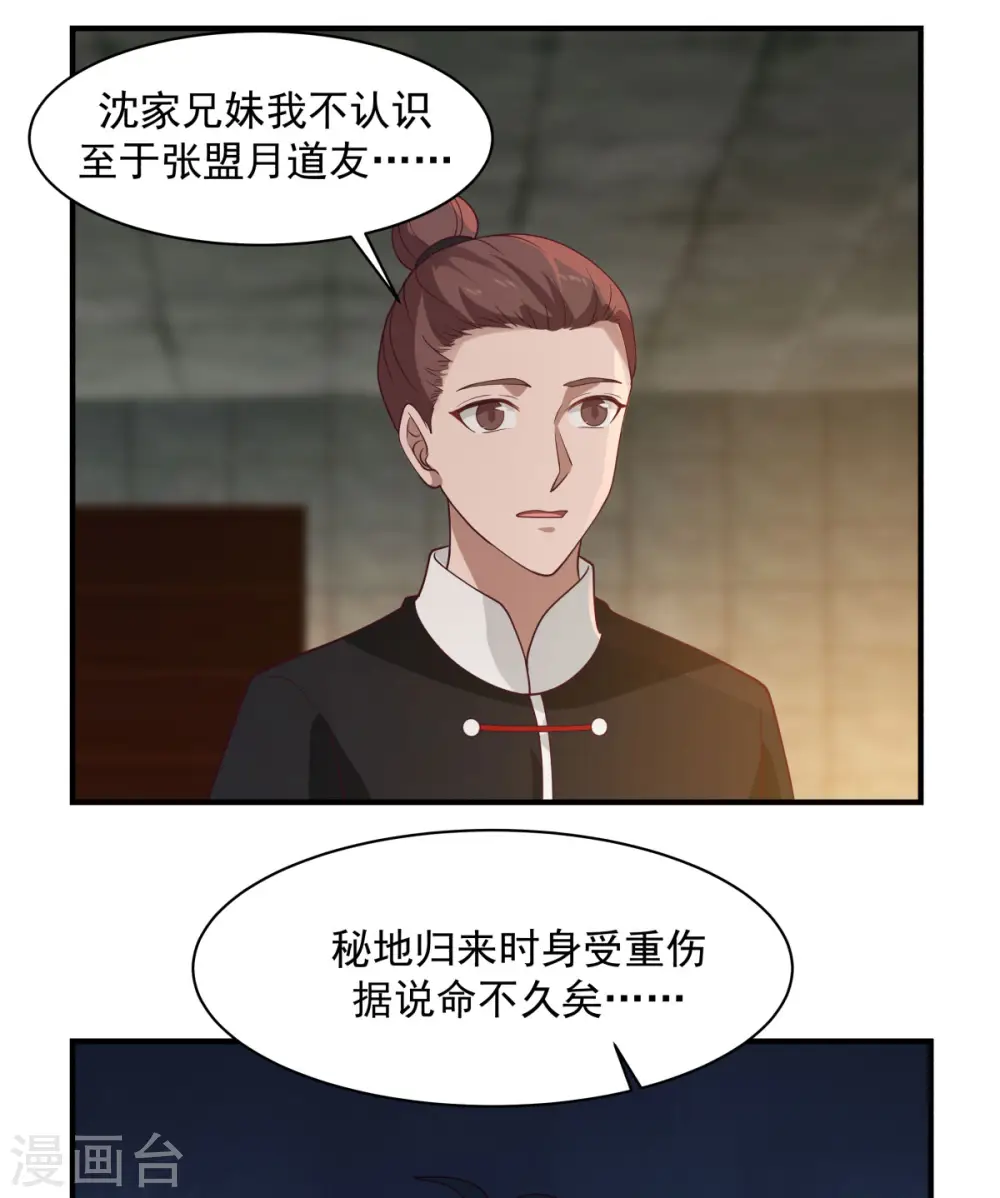 第174话 圈套13