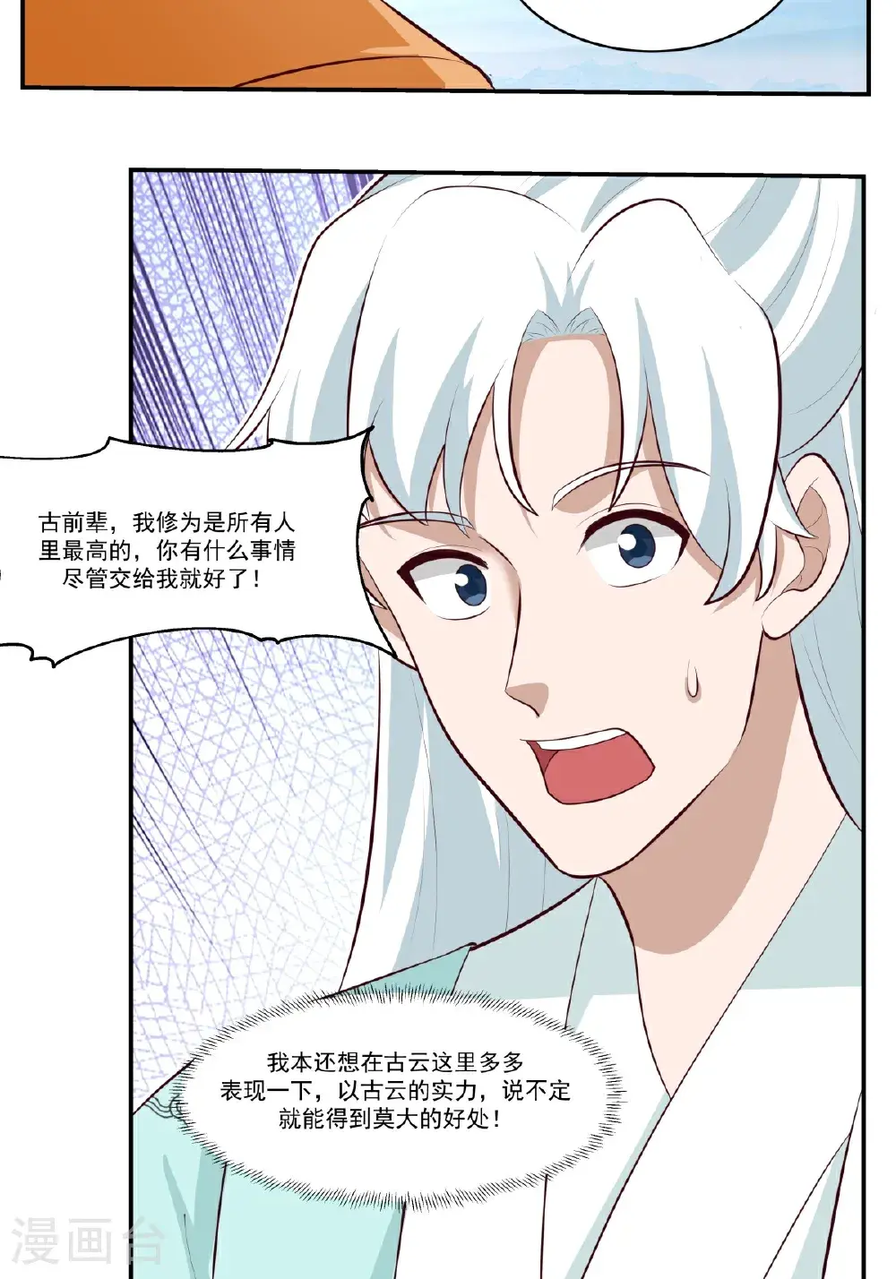 第436话 却道故人归来1