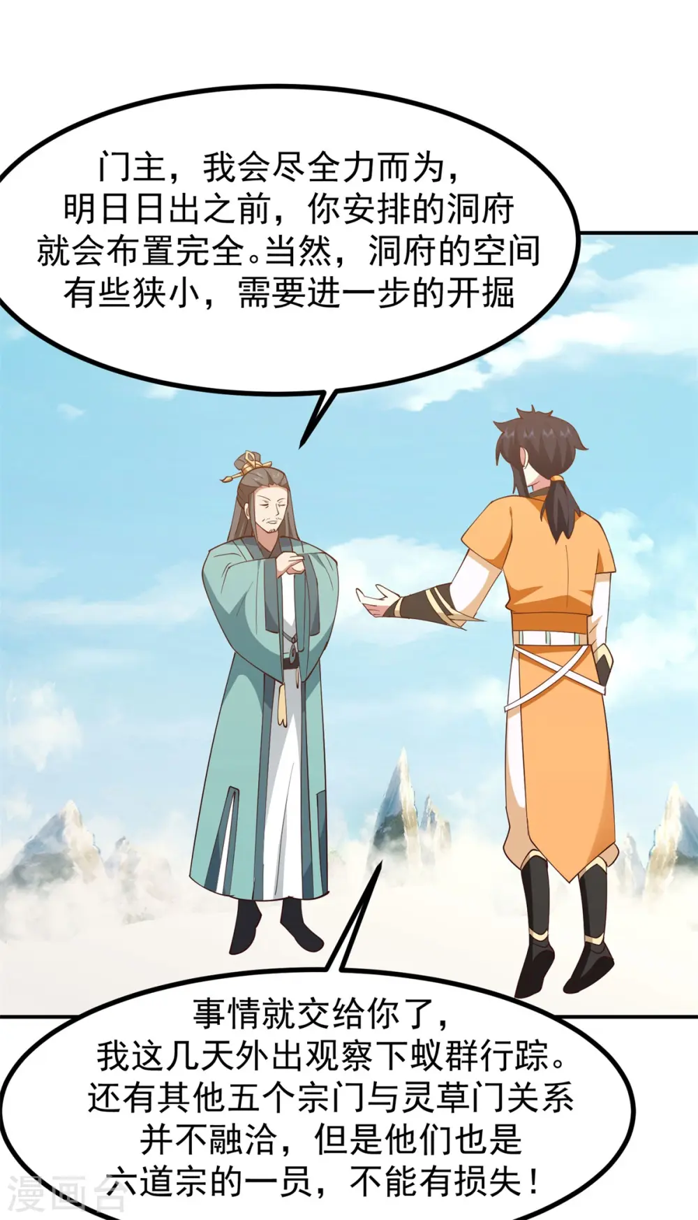 第340话 执迷不悟0