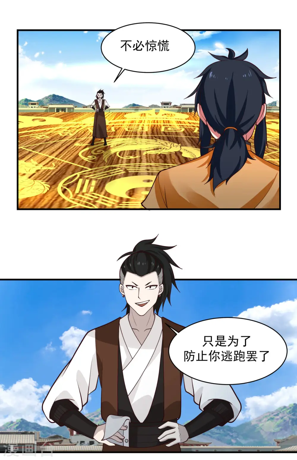 第164话 鱼死网破10