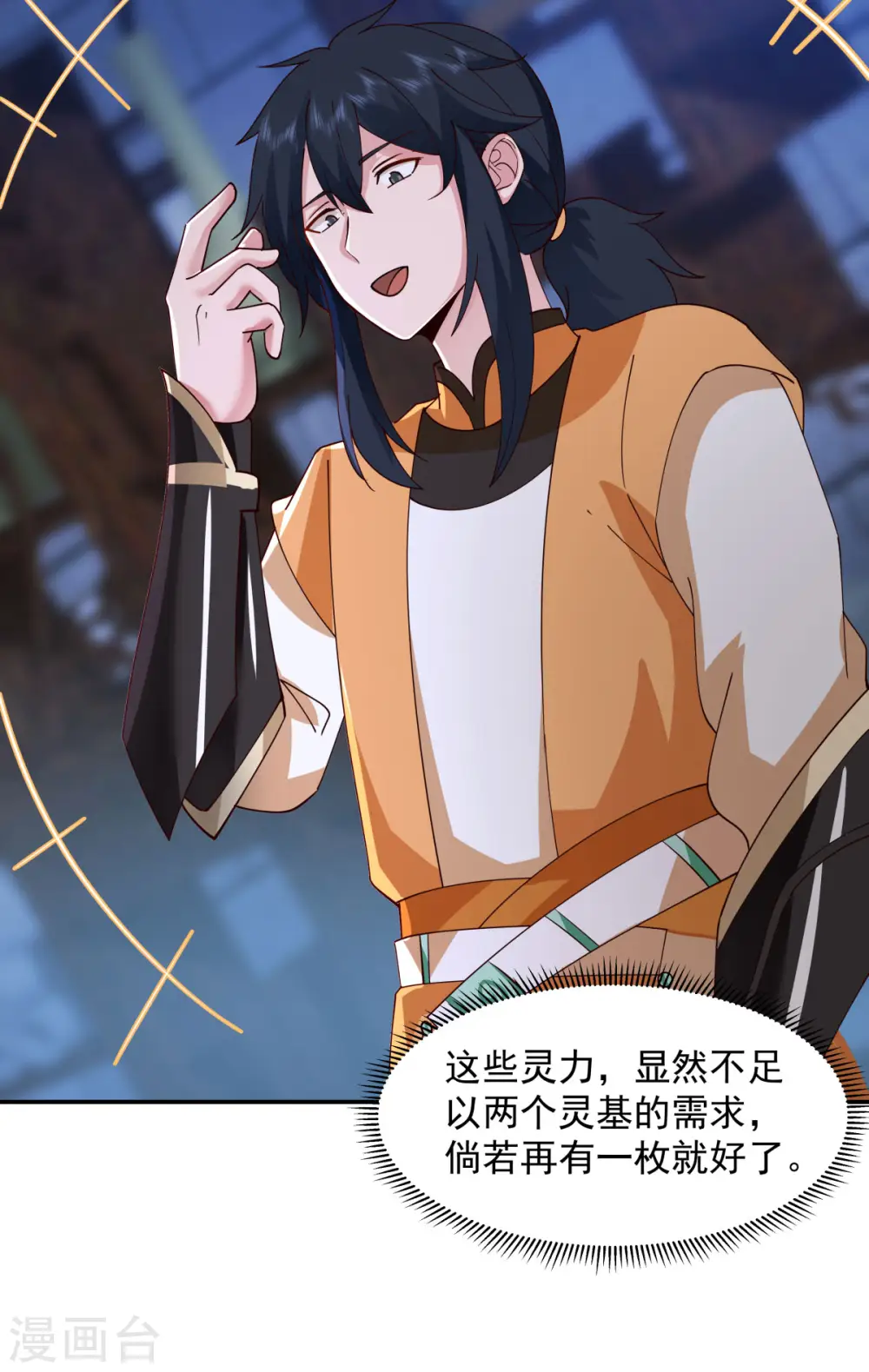 第271话 神奴门使者5