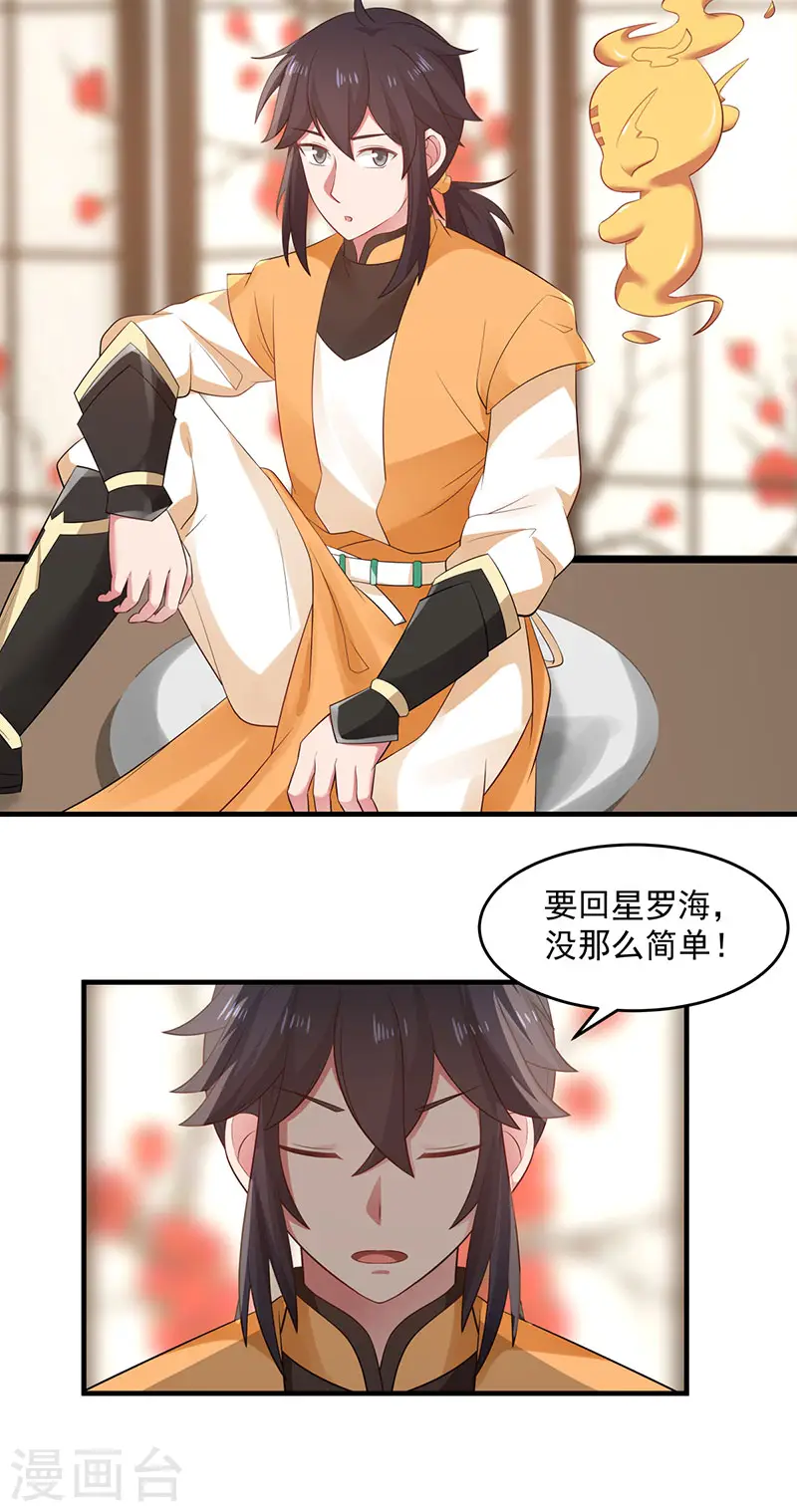 第92话 去凤鸣城11