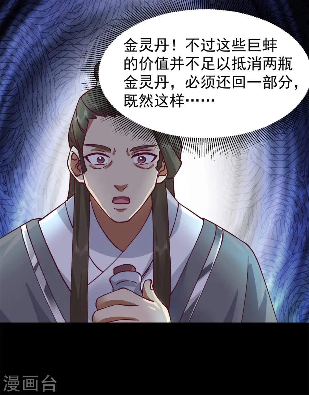 第311话 圣灵卵气息7