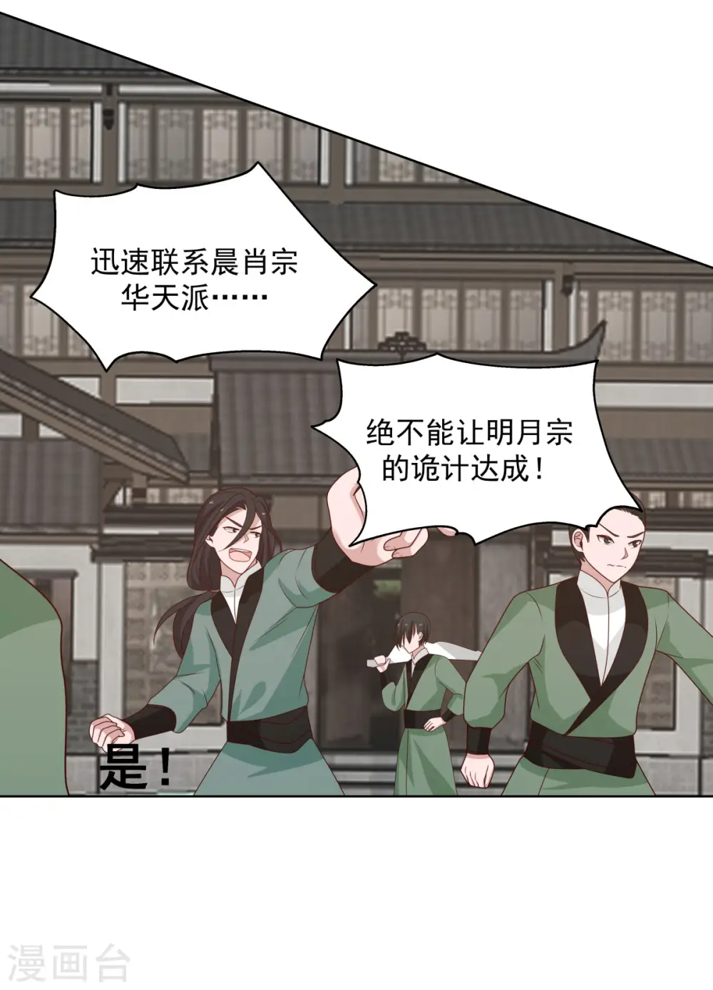 第196话 挑拨离间14