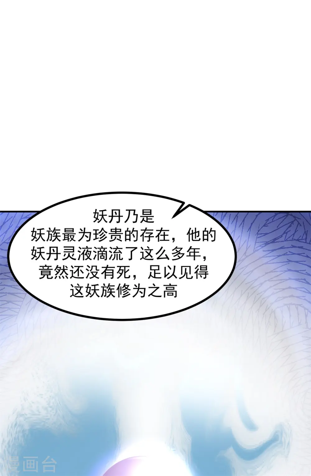 第355话 海蚁进化11