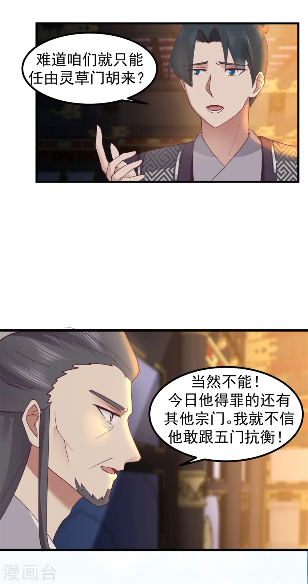 第298话 敢入灵草门者杀无赦1
