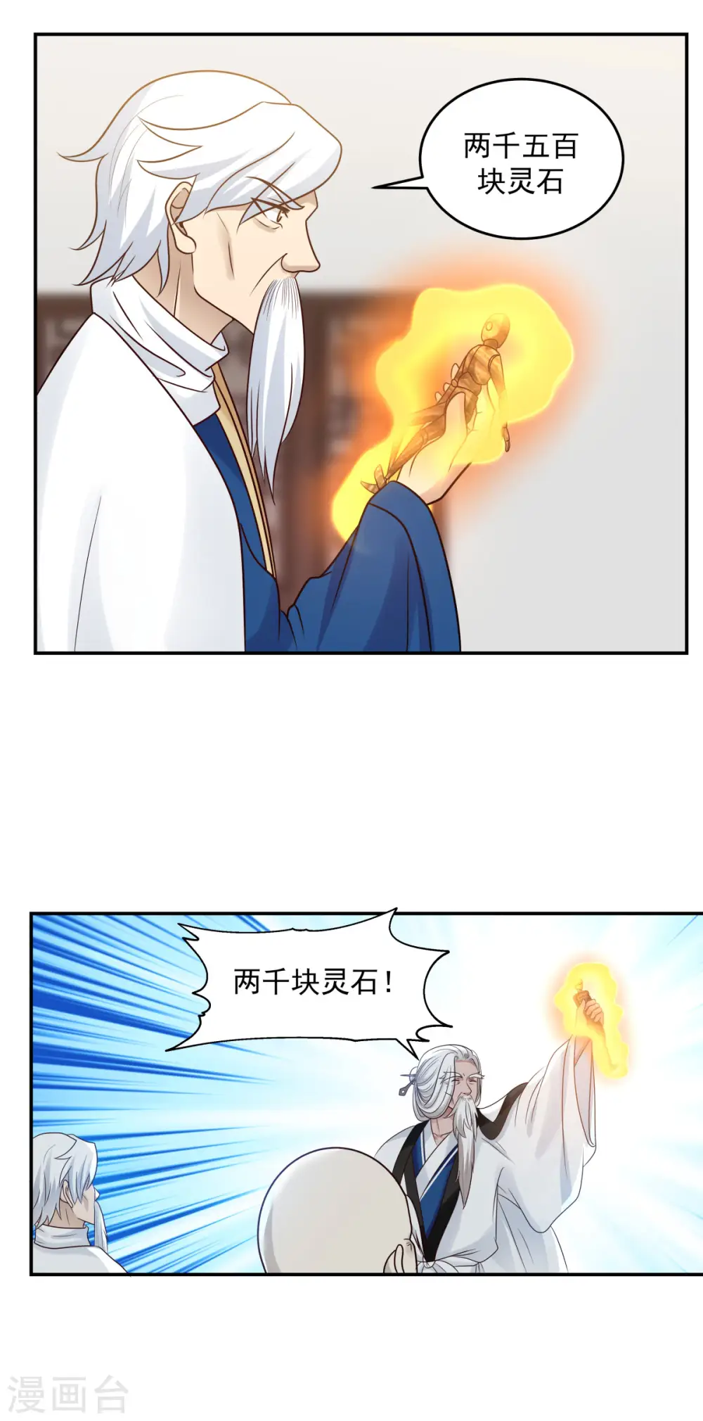 第127话 拍卖傀儡11