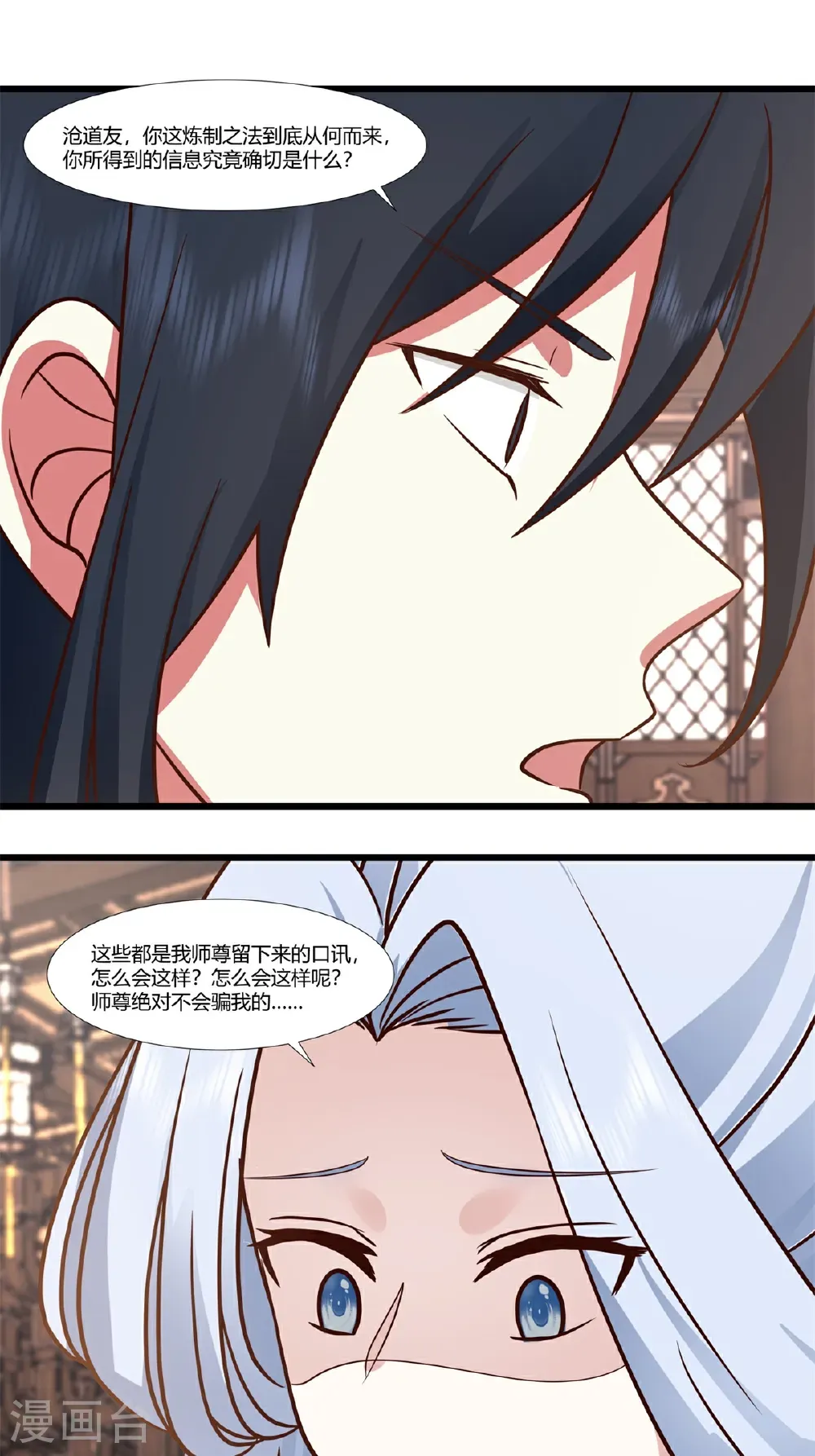 第453话 歪打正着3