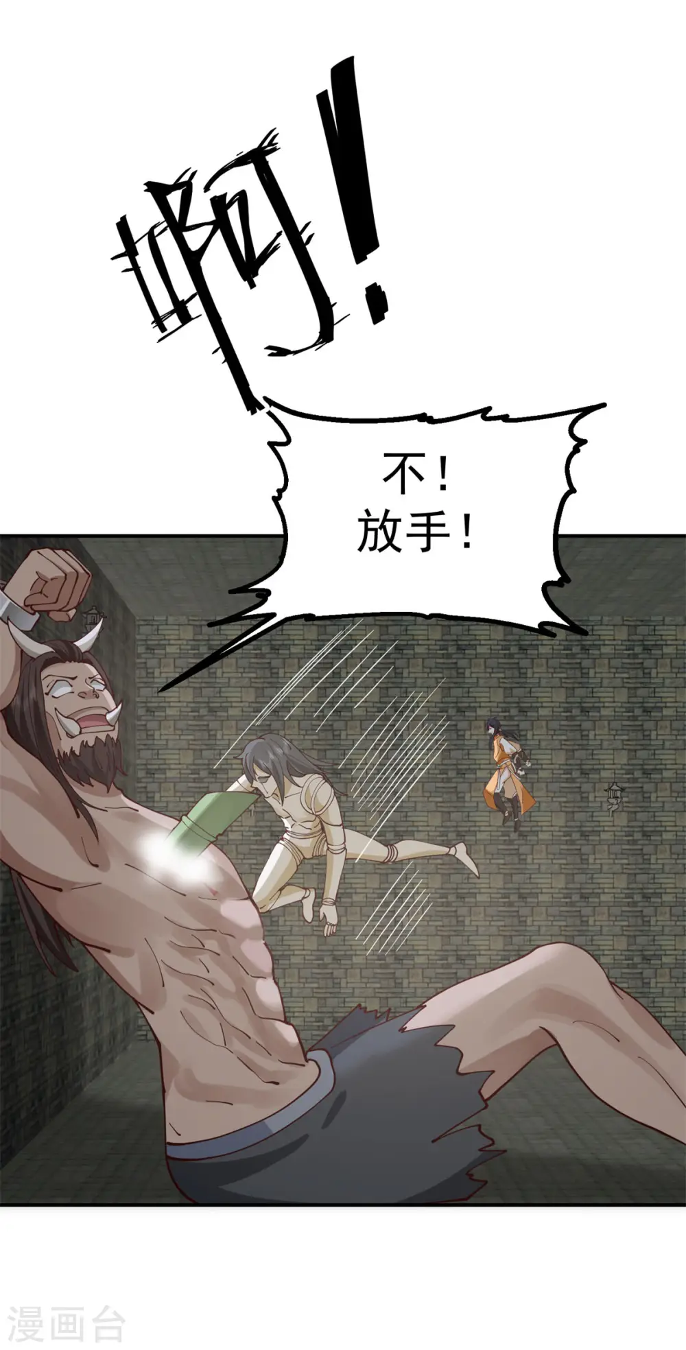 第357话 取妖丹23