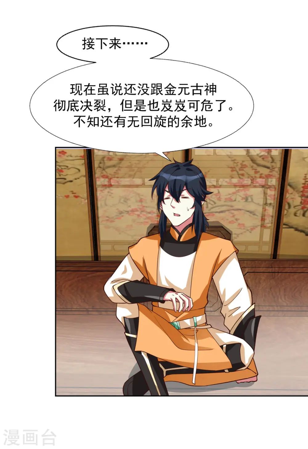 第231话 大战神尊15
