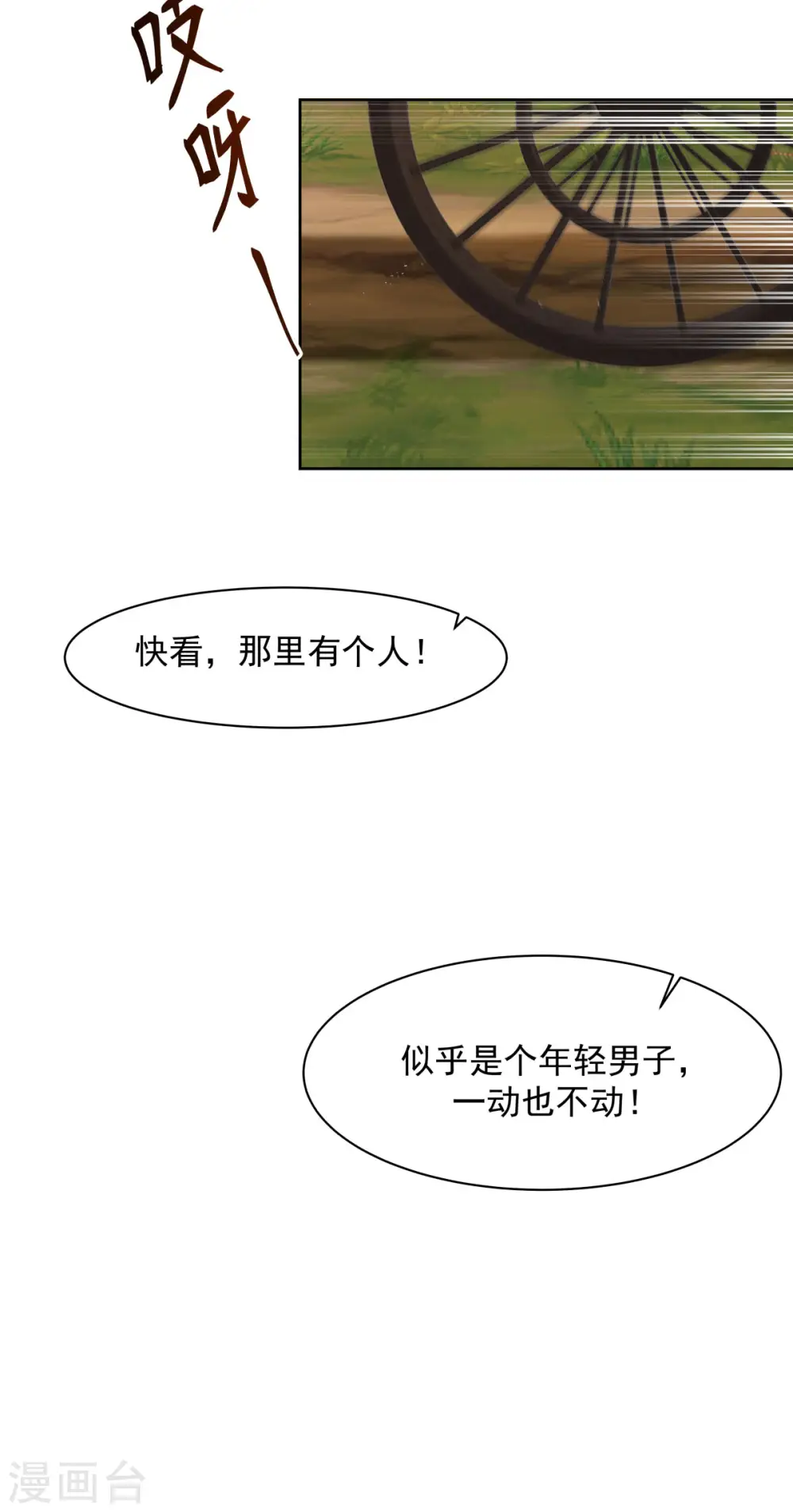 第223话 遇故人17