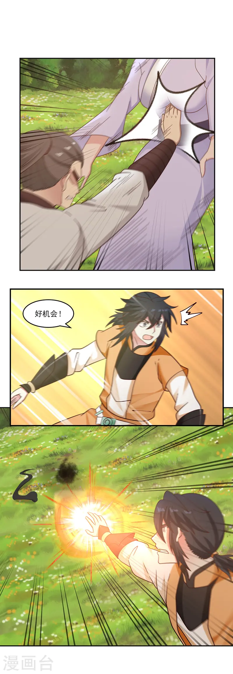 第41话 御兽宗6