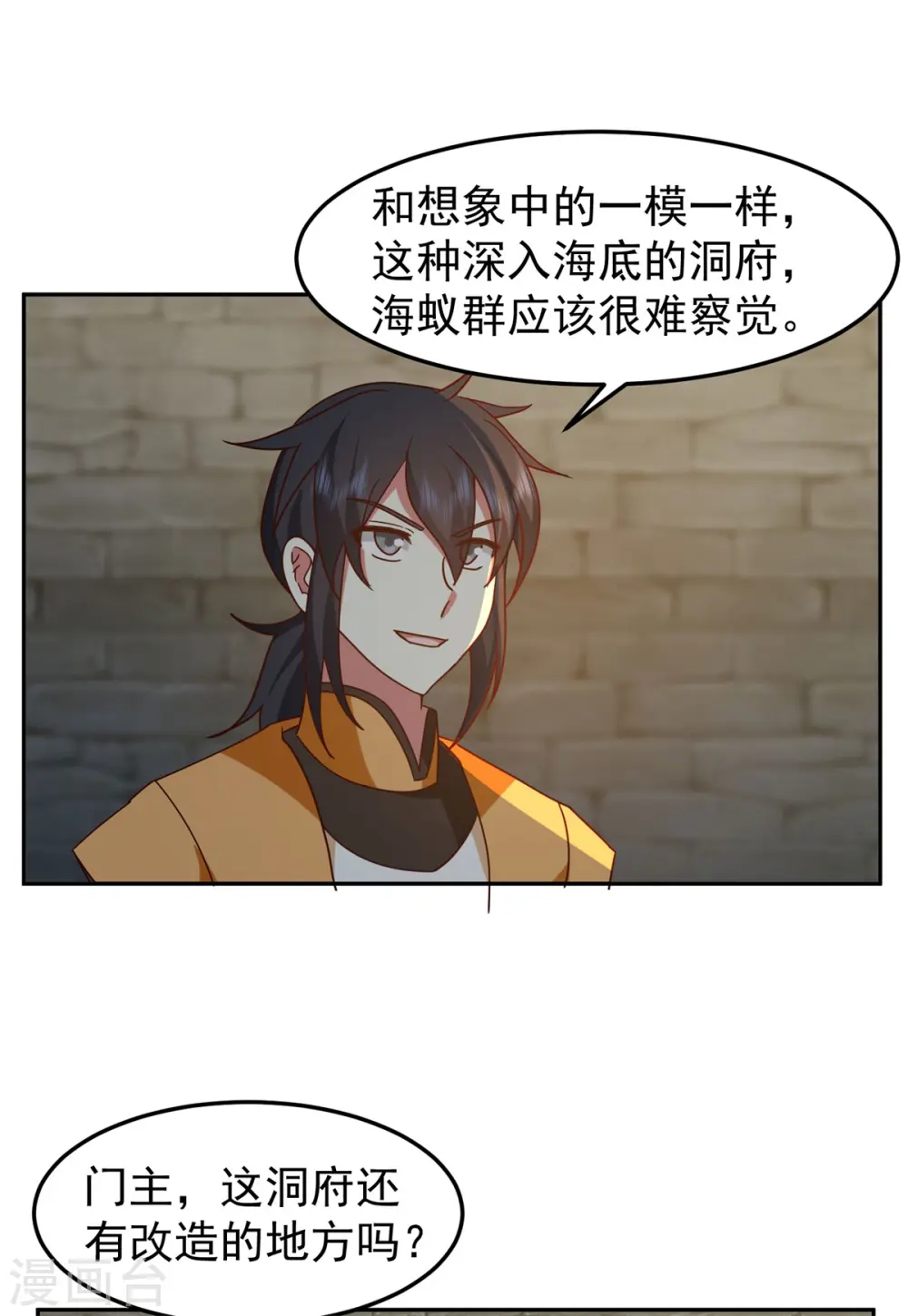 第341话 密谋8
