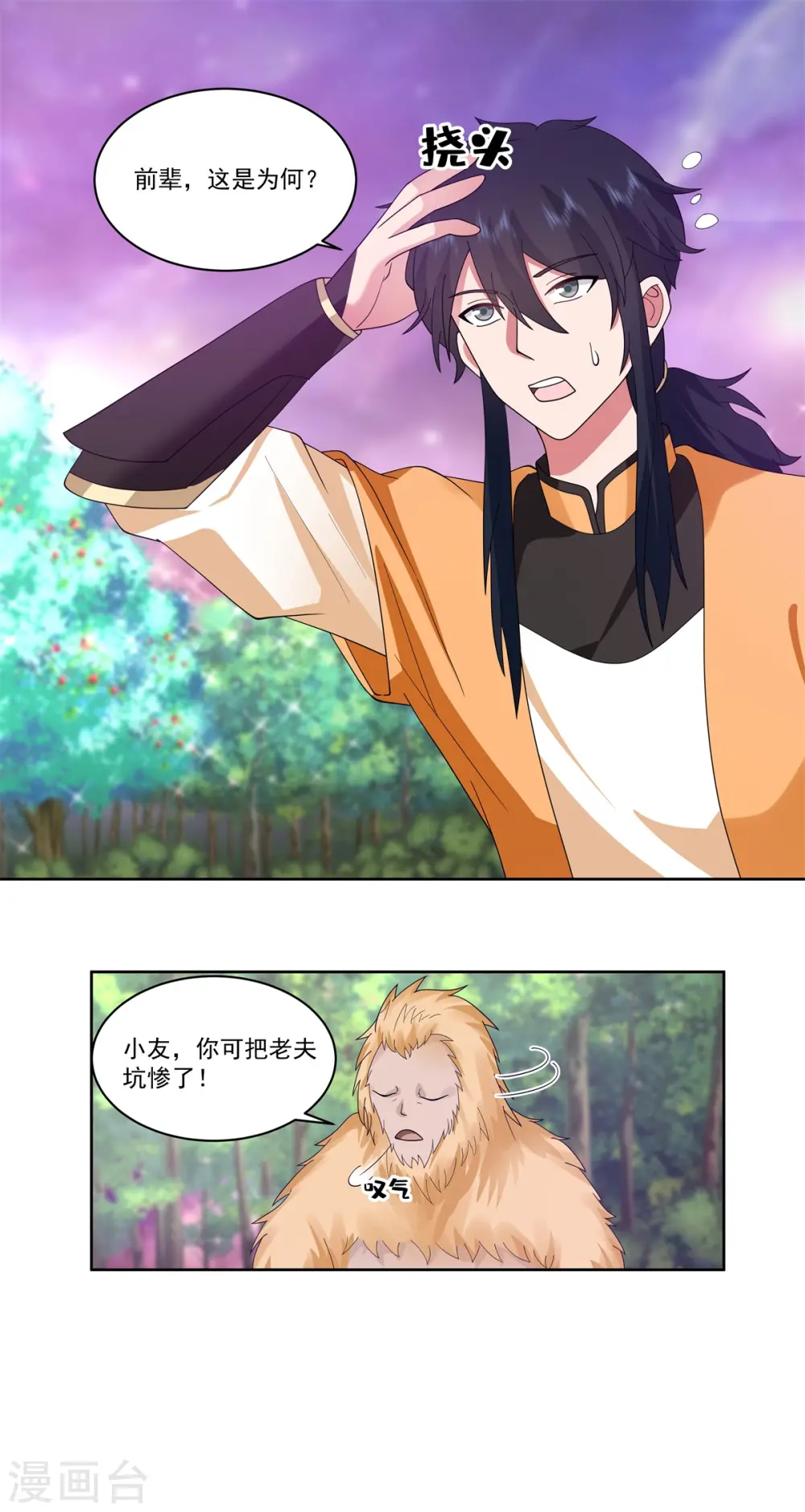 第346话 一片狼藉3