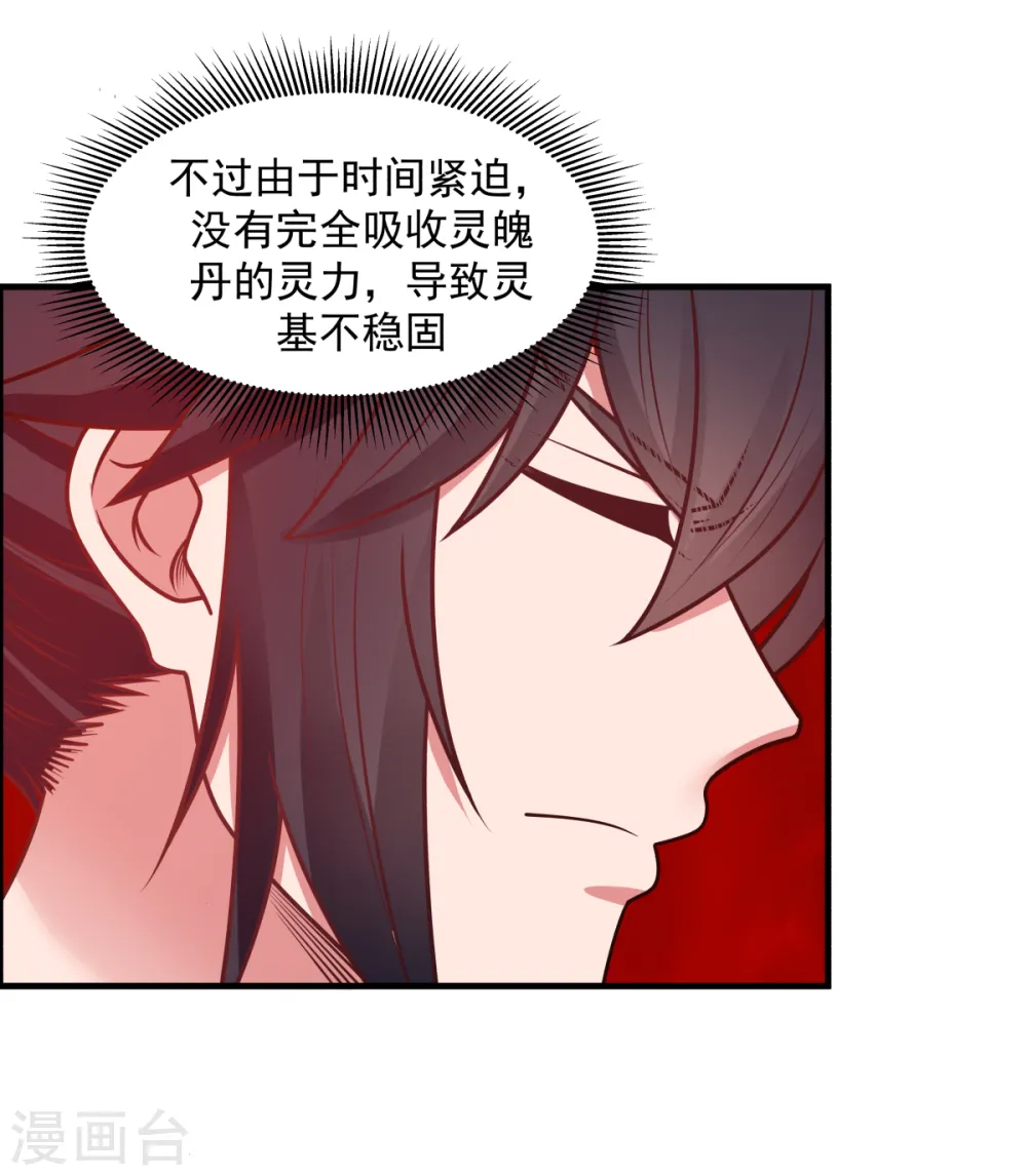 第56话 进阶成功15