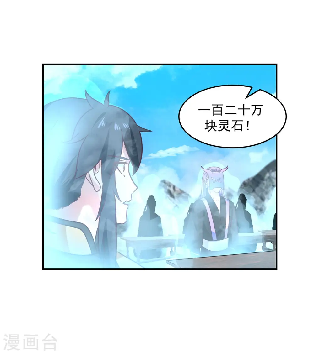 第132话 水隐之法24