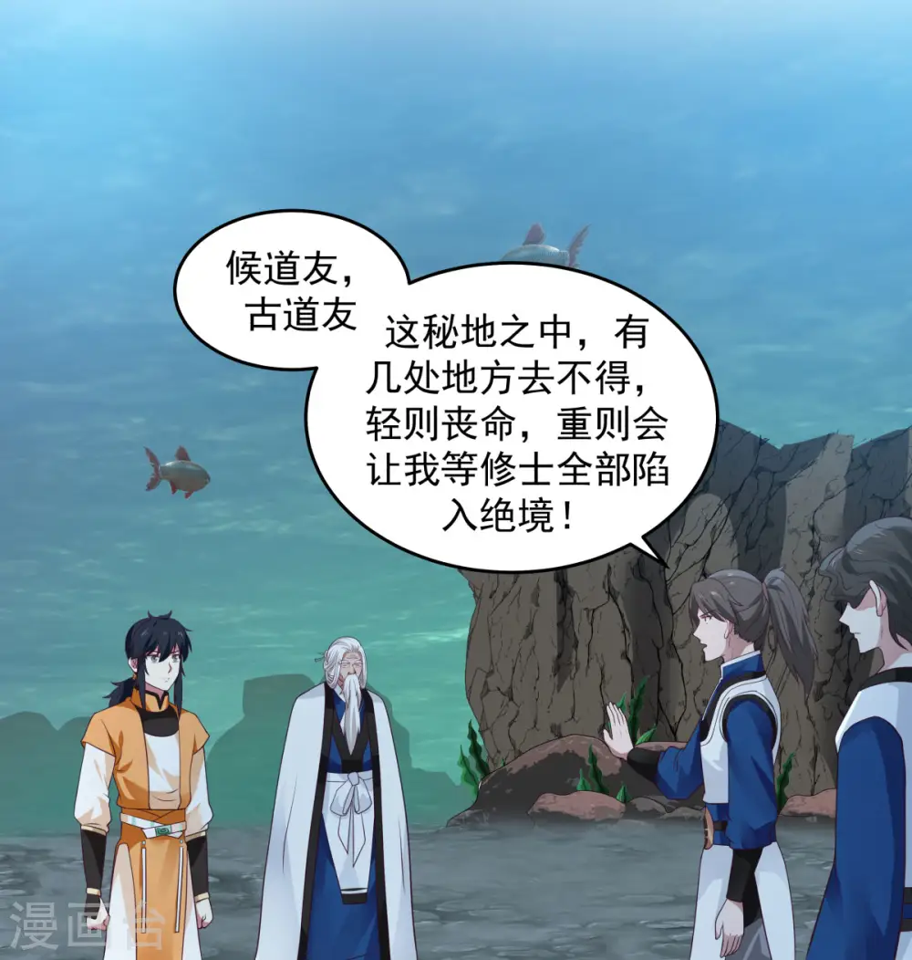 第141话 秘地开启15