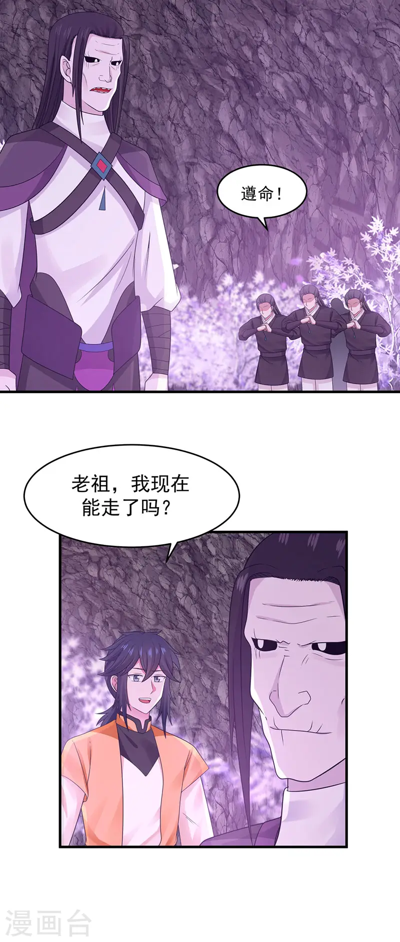 第76话 命门所在5