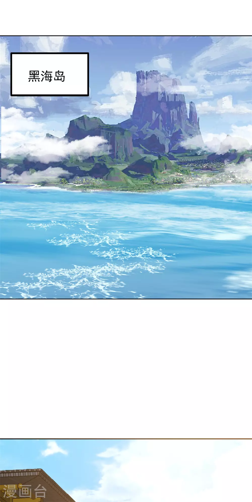 第362话 回到黑海岛19