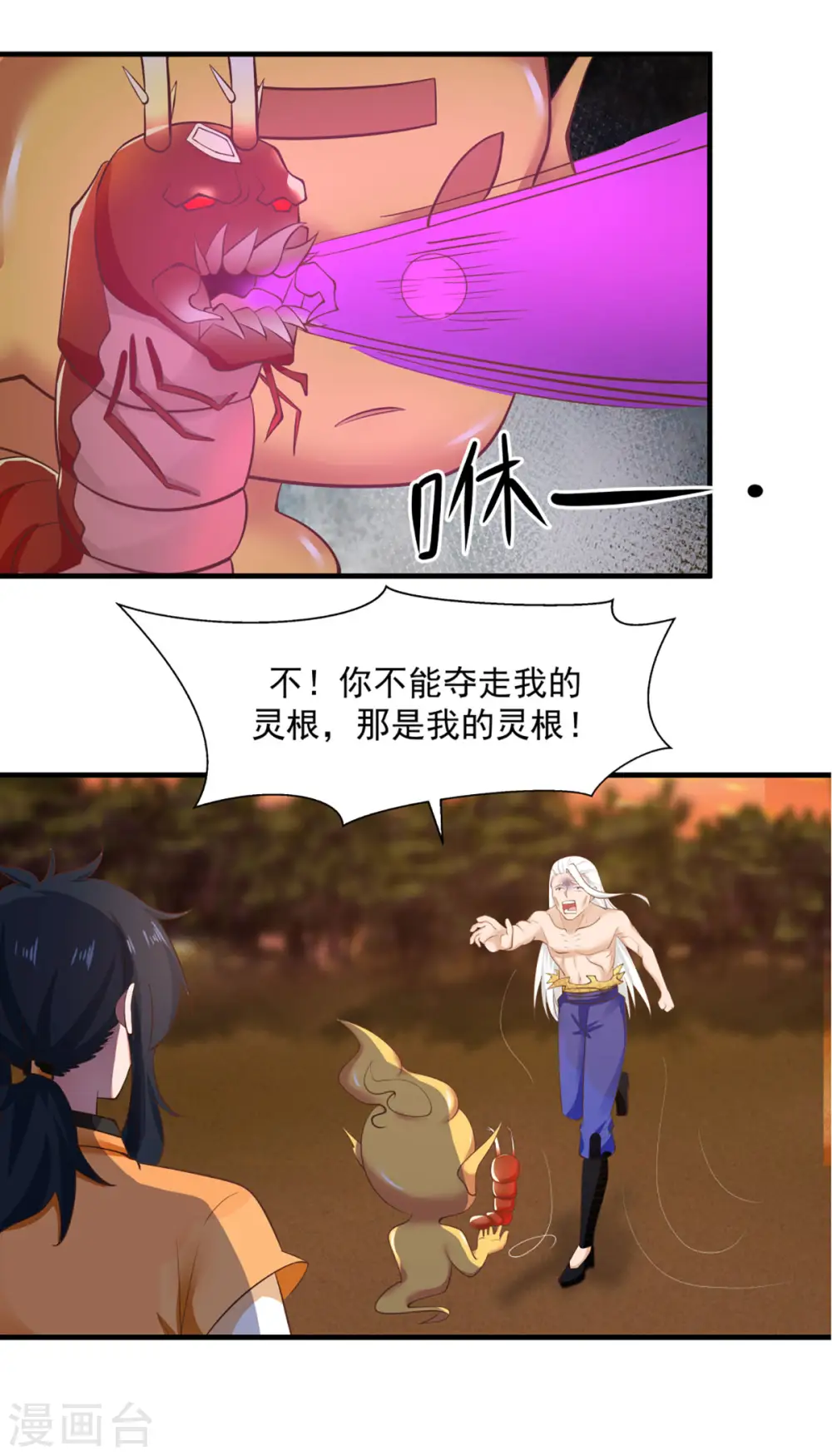 第61话 夺走灵根3