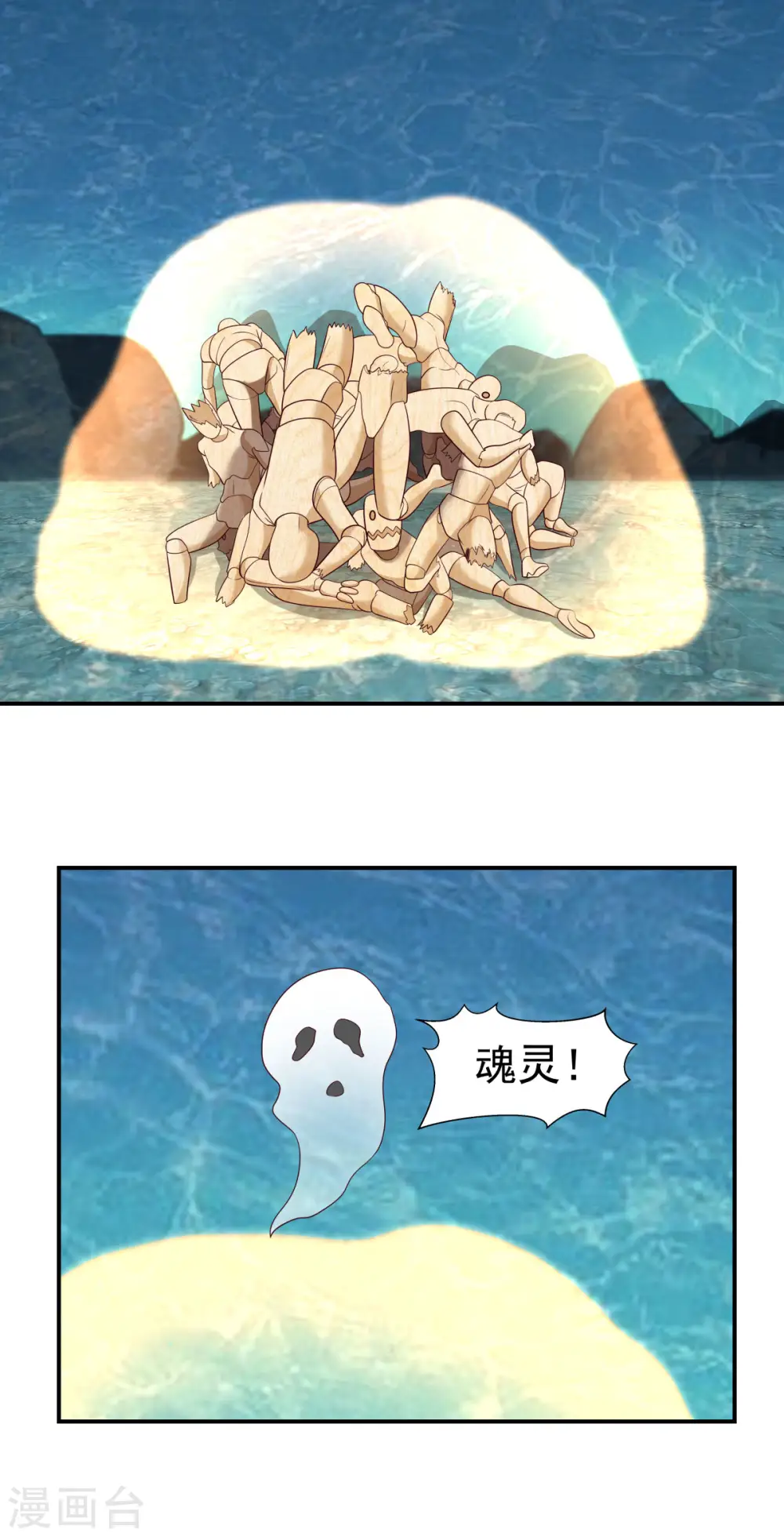 第145话 魂灵11