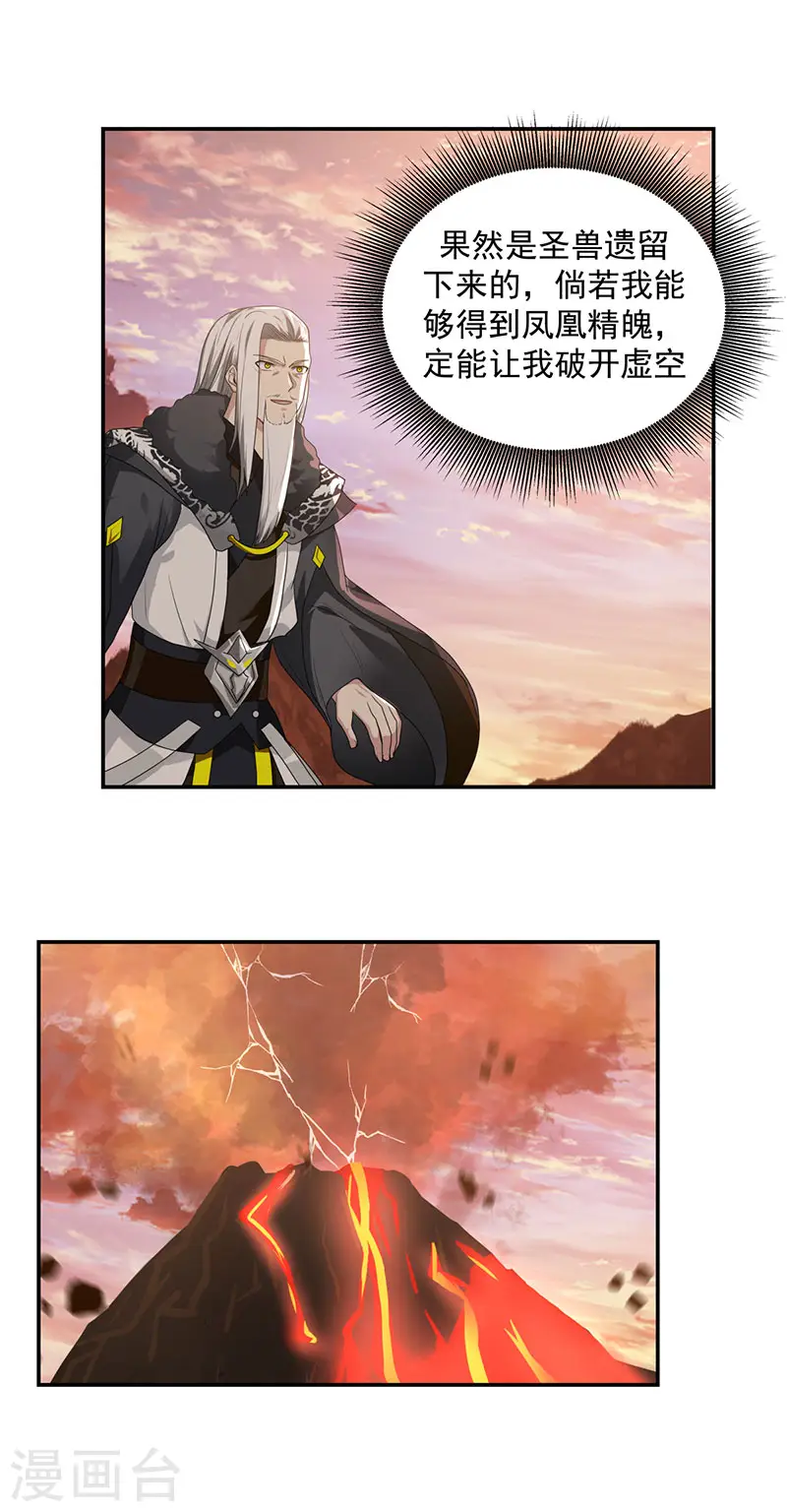 第105话 精魄现世13