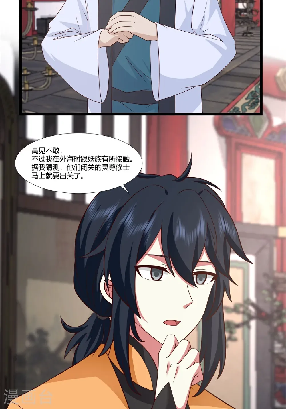 第456话 当众立威13