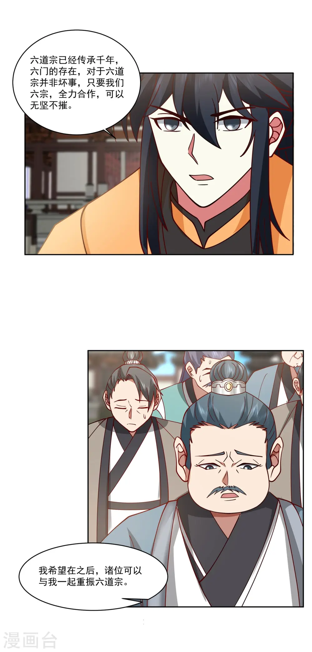 第348话 神秘令牌4