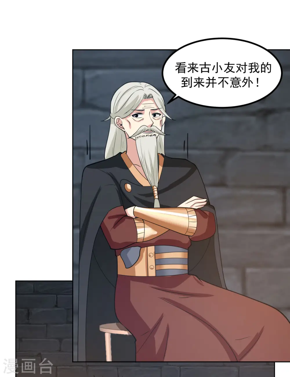 第195话 神力法诀3