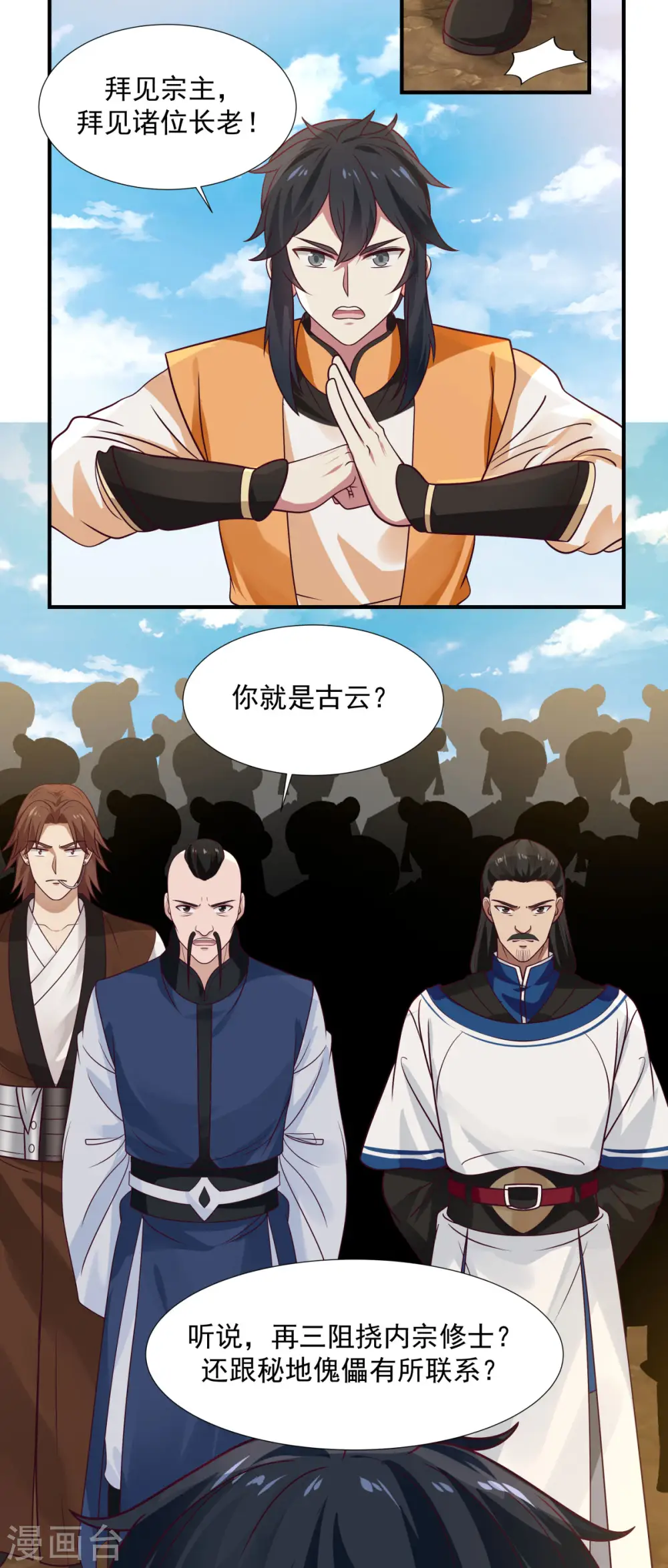 第149话 只活一个3
