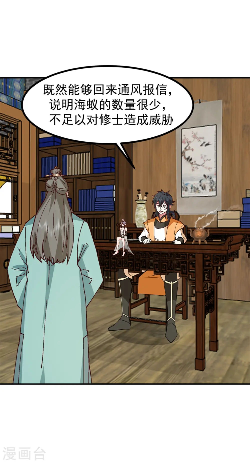第355话 海蚁进化16