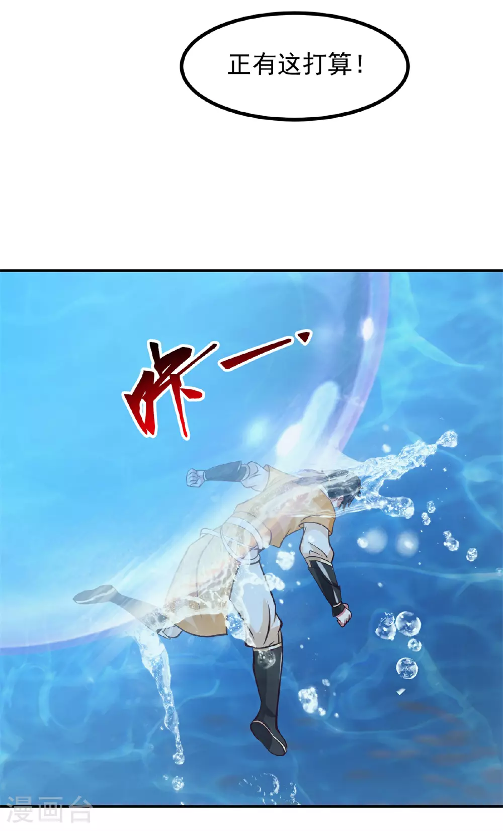第369话 渔翁得利10
