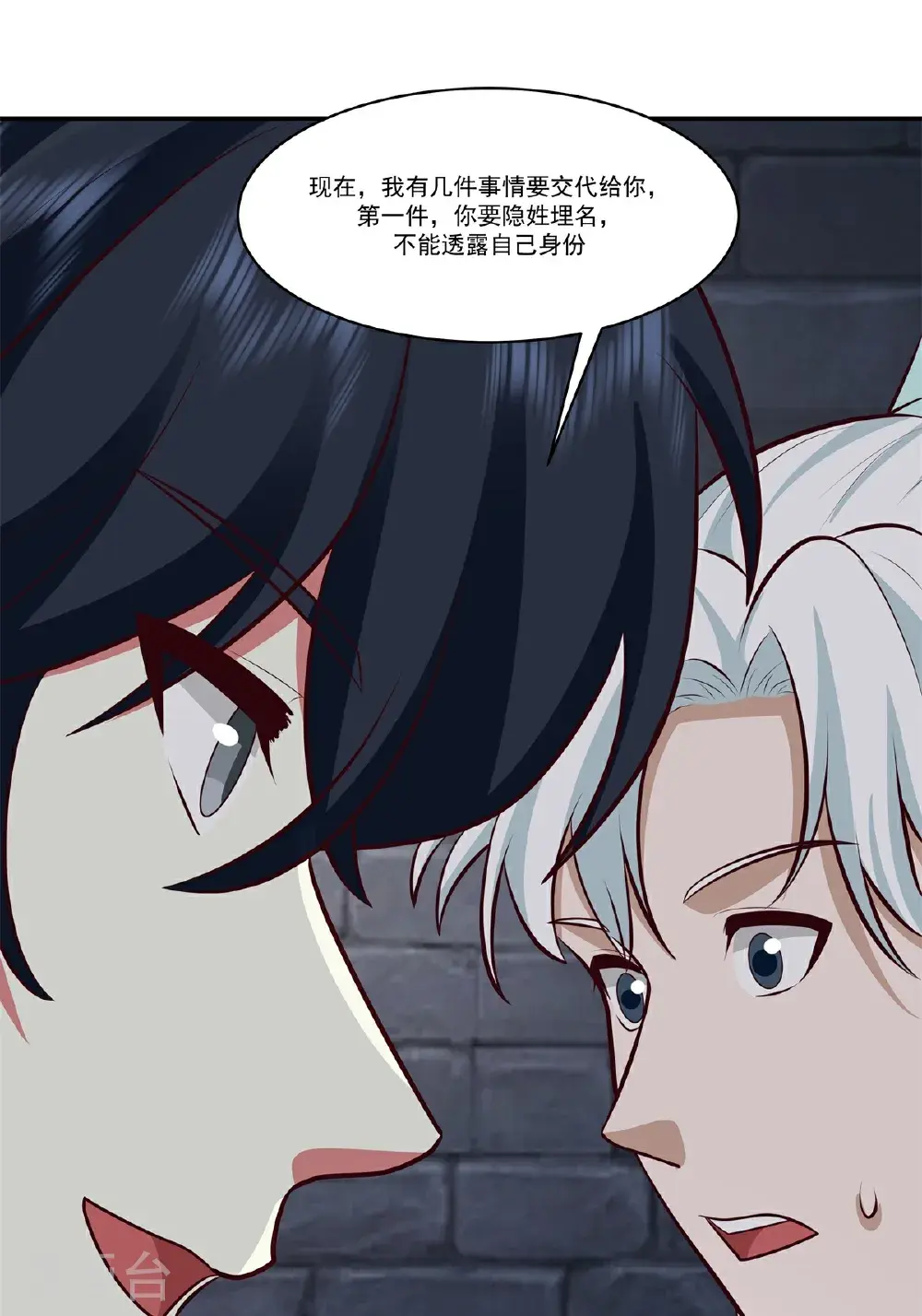 第432话 收编童泉16