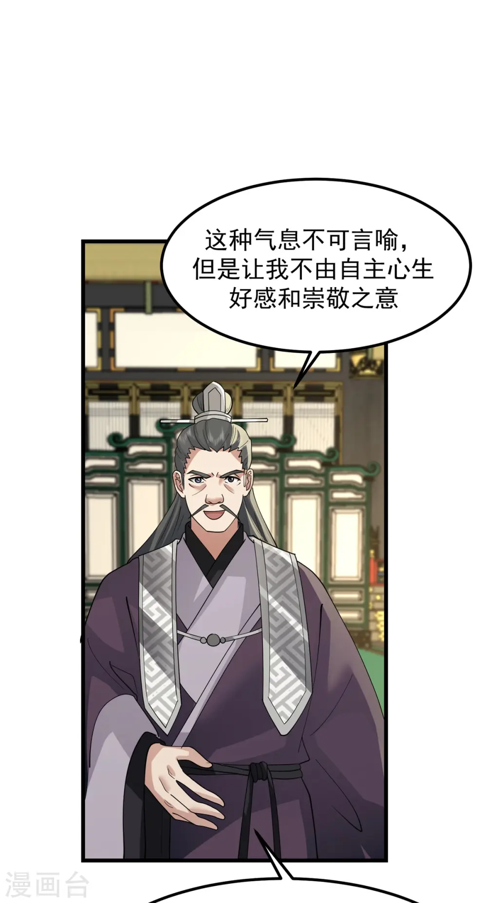 第305话 气运之力15