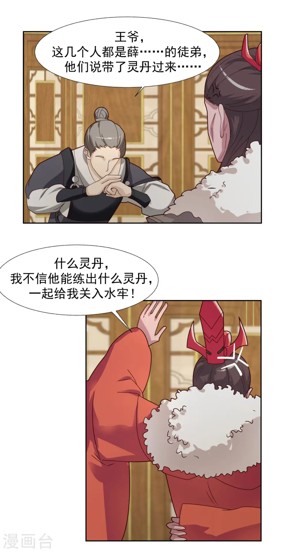 第226话 灵丹妙药9