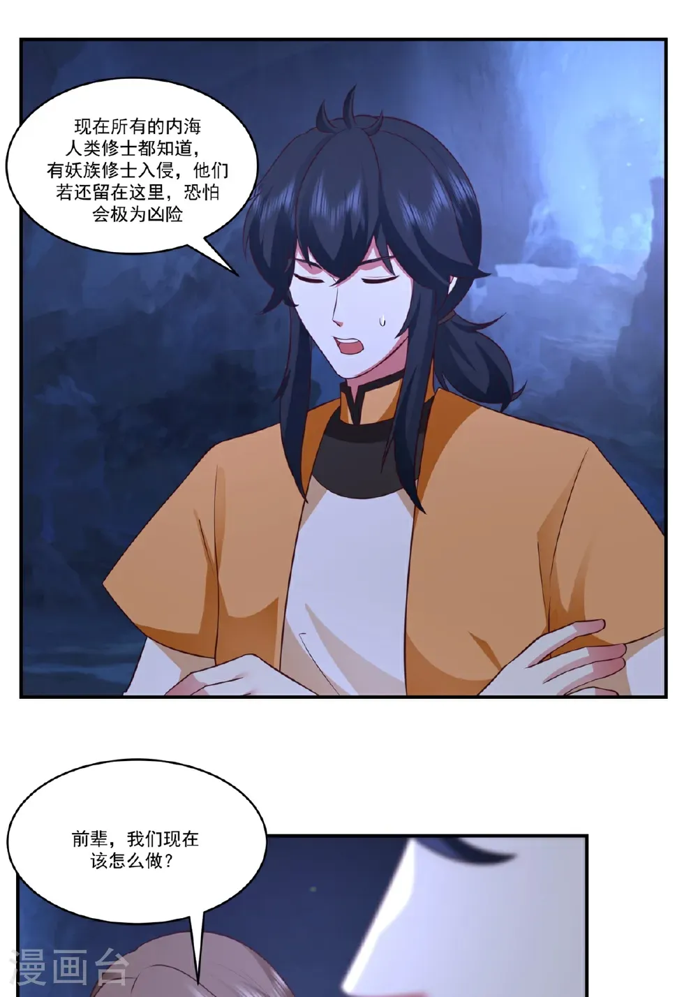第459话 危机预料1